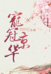 茅山传人之茅山术