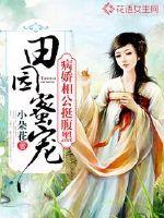 逍遥游仙录