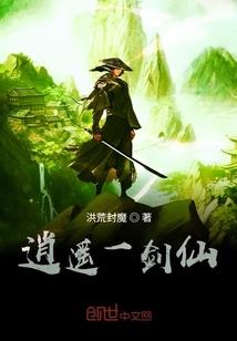 瀚海奇侠