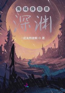 颠落世界