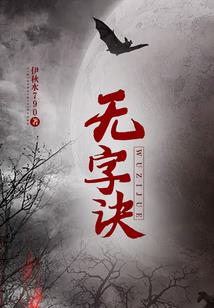 偏安一语