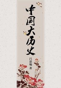 生活不易帝尊叹气