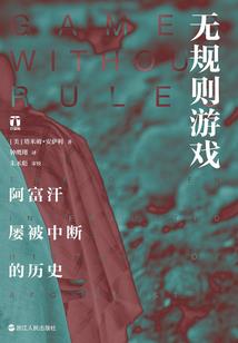 天罡神魔变