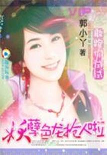香影侠踪