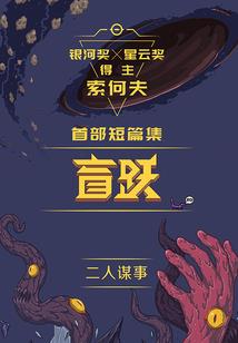 智者多谋