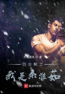 魔人之旅