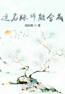 提莫小姐的不归录