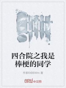 雪麟传