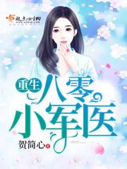 星座之战：宿命之战