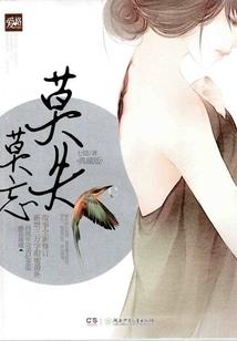 子未屿