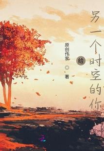 年少至今日，故事仍在继续