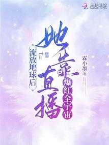 成神之混乱星球