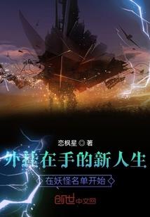 王爷请上榻