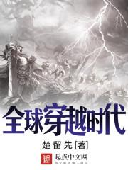 穿越之质子公主