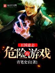 契约过后之迟来的爱