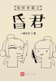 美味空间：呆萌娘子妖孽夫