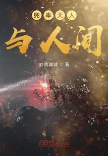 蜡笔小新之恐怖森林