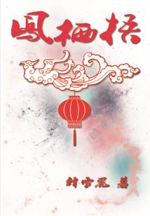 西游的故事