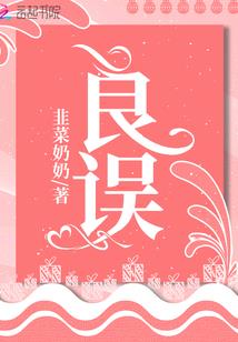 妖后难为