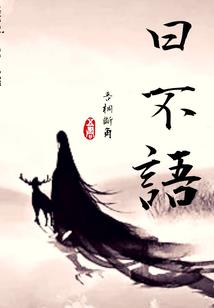 奇术之梦