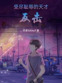 系统逼我去封山