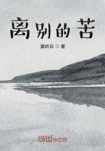 斜阳三年