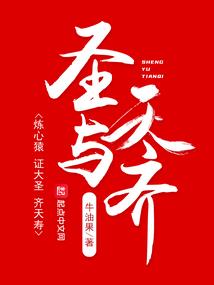 妖王游