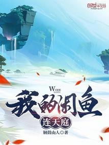 穿越来当女皇帝
