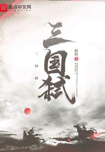 前世续今世珍