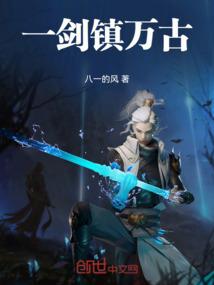 奋斗在远古