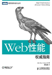 江湖画传