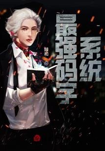 异界我之传奇