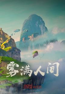 云阳驿之谢三刀