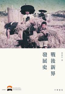 洪荒曲之三界传说