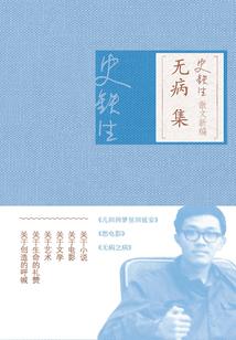 笙笙无悉