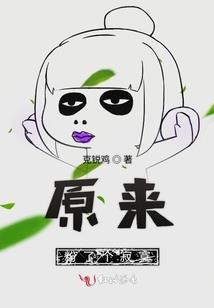 颜倾天下废柴妖后