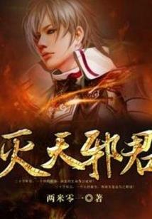 国民女神她翻车了