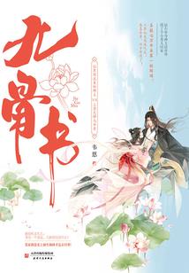 妖精笔录