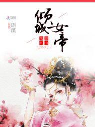 炎祖之怒