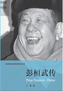 修真战国