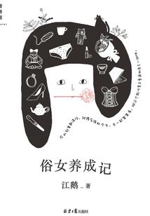 系统的视角