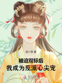 爱上你，成为你