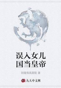 超神：开局忽悠天使彦当老婆