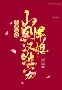 独断