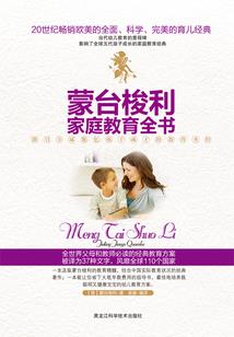 白马公子传