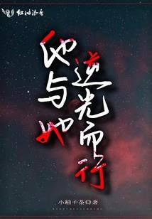 魔王逆穿越
