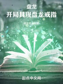 真界妖帝
