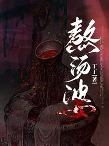 姽仙