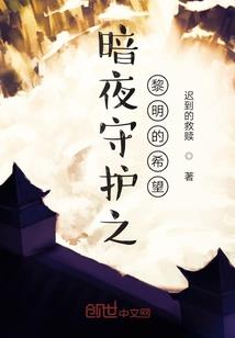 先知之怪梦奇谈