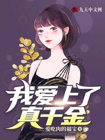 我真是大明九千岁